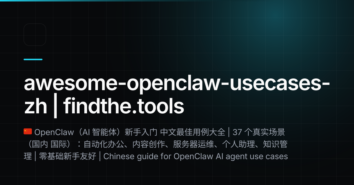 awesome-openclaw-usecases-zh - Find the best tools for your job ...